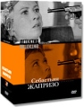 Коллекция Себастьена Жапризо: Бег зайца через поля Пассажир дождя Прощай, друг! (3 DVD) Серия: Black Series инфо 5462o.